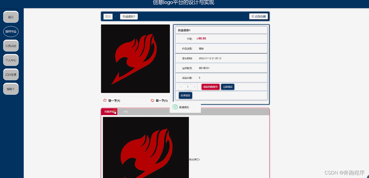 node.js毕业设计创意logo(Express)_express.js的logo-CSDN博客
