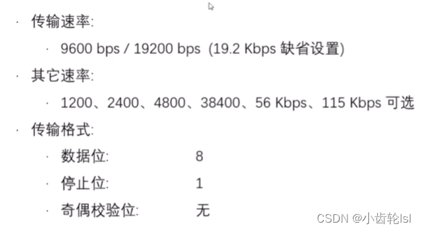 Modbus通信协议2