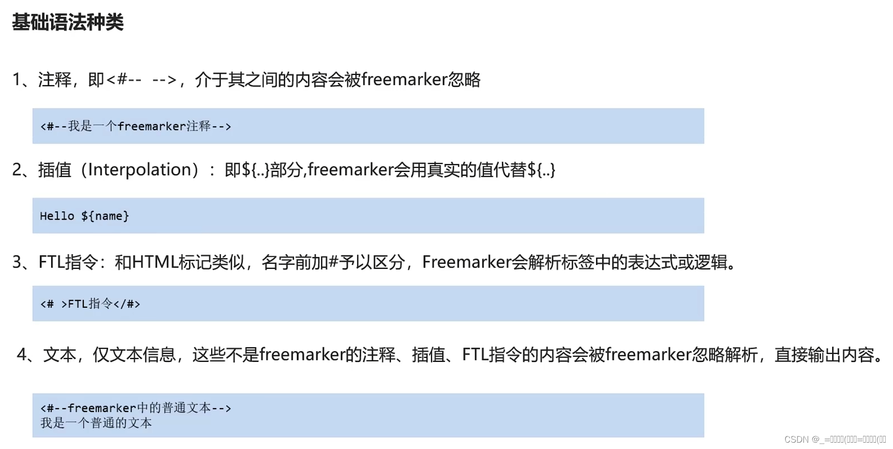 Freemarker