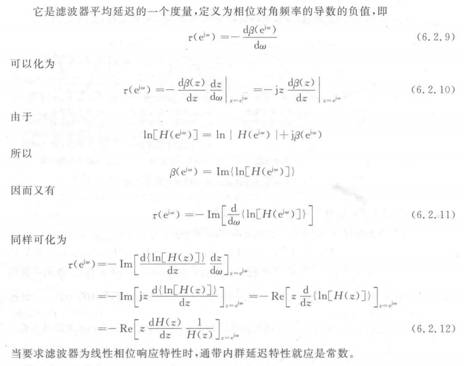 数字滤波器的技术指标