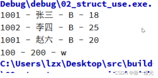 C语言-结构体