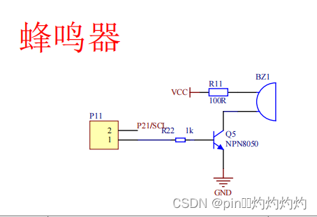 嵌入式技术学习——c51单片机——蜂鸣器