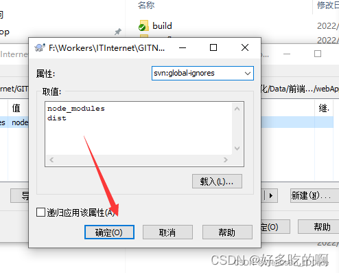 svn忽略上传文件node_modules文件