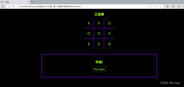 [JavaScript前端开发及实例教程]计算器井字棋游戏的实现