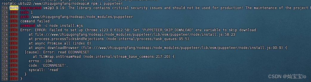 最新版puppeteer <span style='color:red;'>在</span><span style='color:red;'>linux</span><span style='color:red;'>下</span>的<span style='color:red;'>安装</span>教程