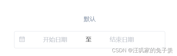 Element UI：<span style='color:red;'>时间</span>组件，支持<span style='color:red;'>开始</span><span style='color:red;'>结束</span><span style='color:red;'>时间</span>任选其一