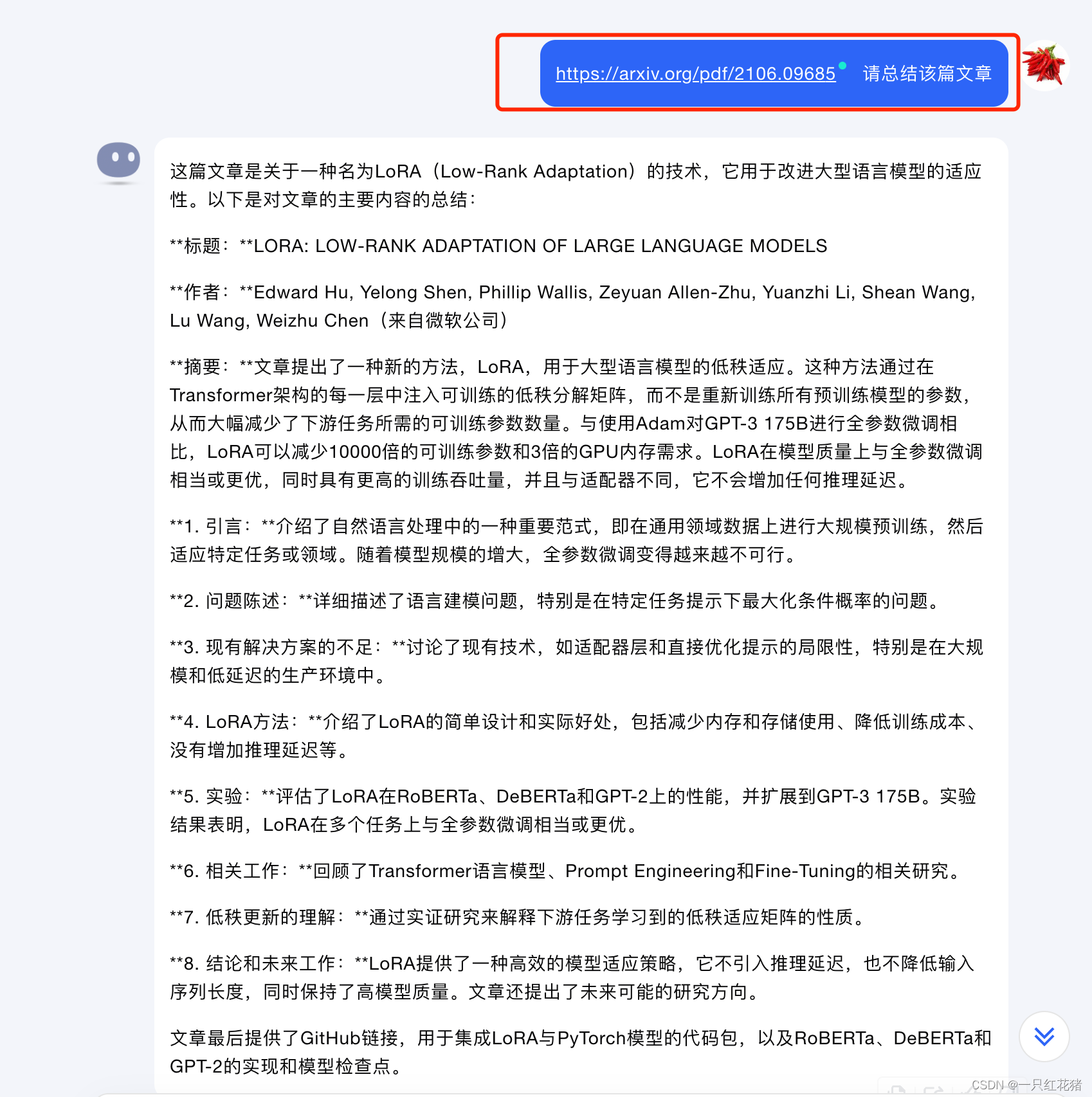 【大模型驯化-Prompt】企业级大模型Prompt调试技巧与batch批量调用方法