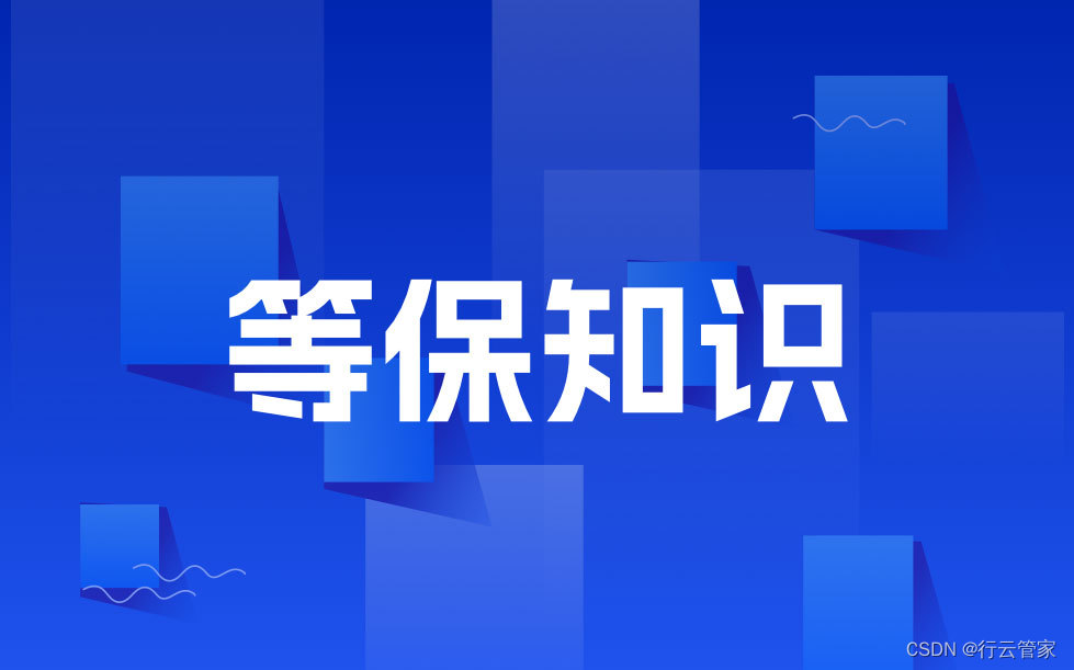 国家网络与信息系统安全产品质量检验检测中心是什么机构？成立于一年？有什么用？