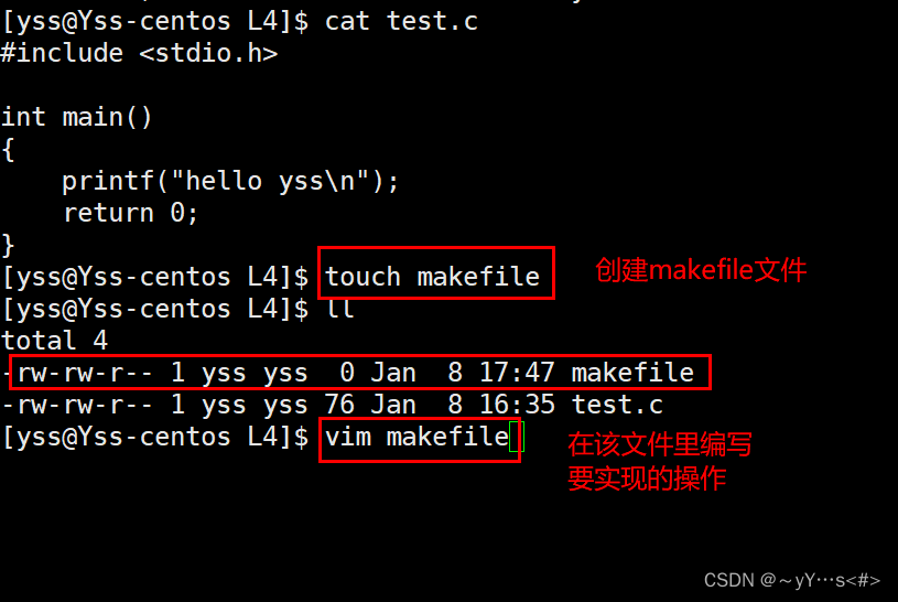 【Linux】make和Makefile
