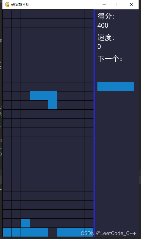 Python 俄罗斯方块小游戏【含Python源码 MX_007期】