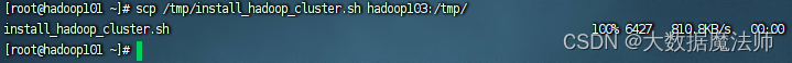 hadoop安装与配置-shell脚本一键安装配置（集群版）