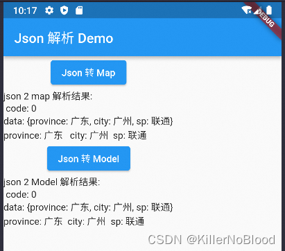 Flutter学习10 - Json解析与Model使用