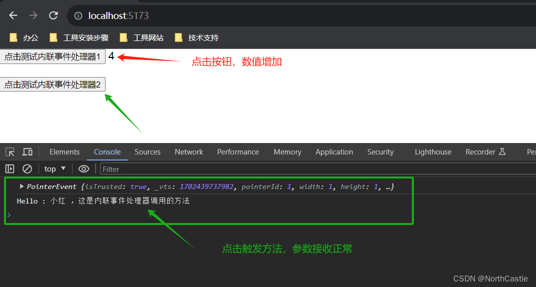 Vue3-15-事件处理的基本使用详解