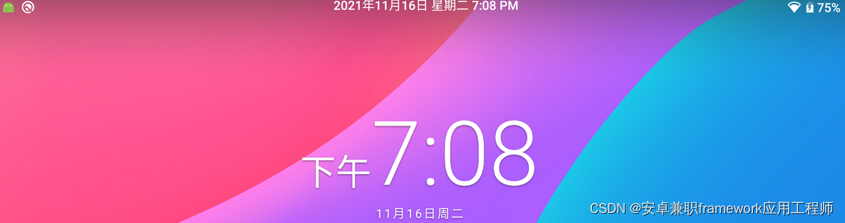 Android 13.0 SystemUI状态栏居中显示时间和修改时间显示样式