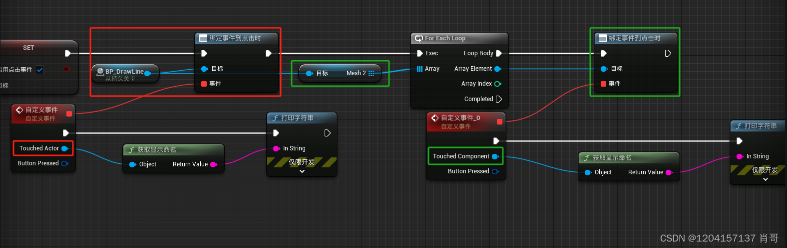 UE4 绑定事件到点击时（不用射线检测）