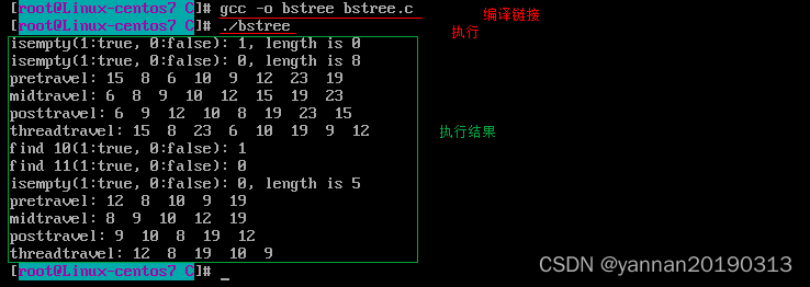 【数据结构】（C语言）：二叉搜索树（不使用递归）