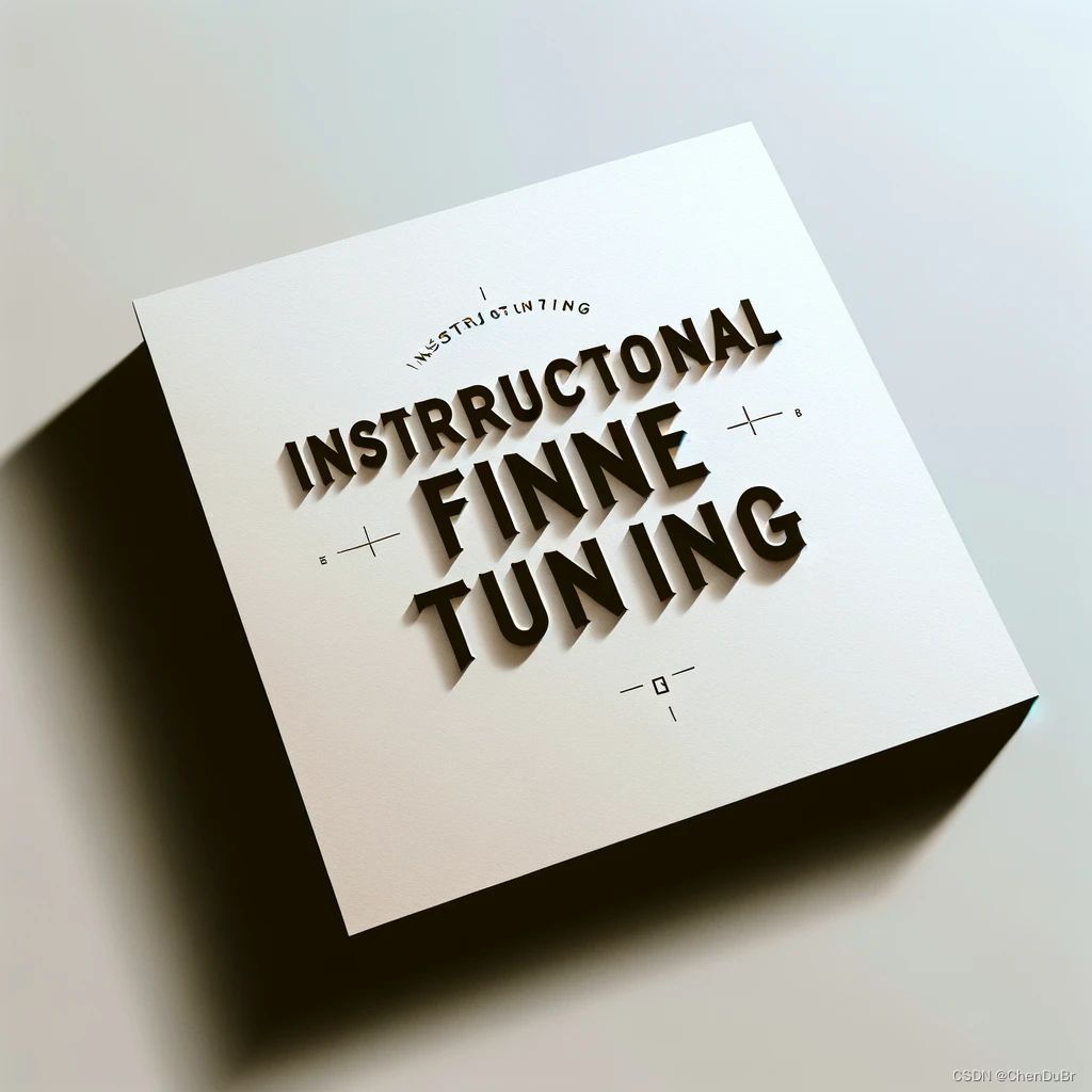 指令微调（Instructional Fine-tuning）