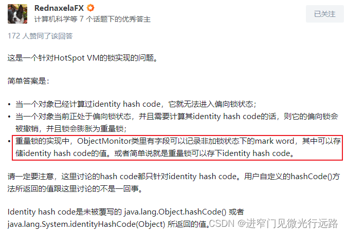 Java对象Object对象头-MarkWord分析-hashCode