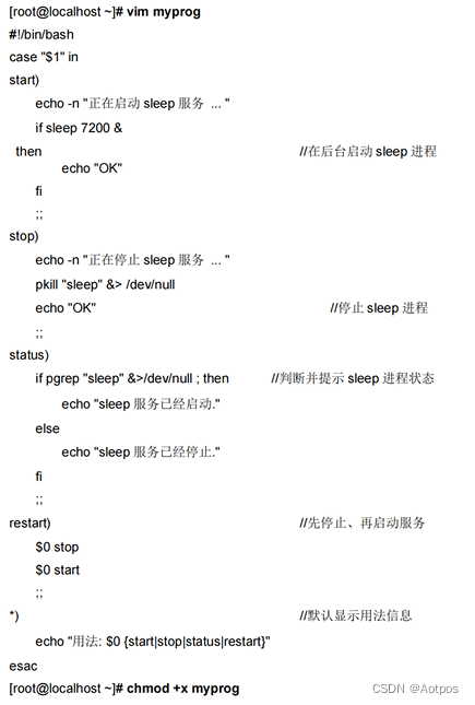 02 Shell 编程之条件语句