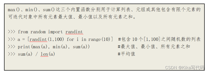 【<span style='color:red;'>数据</span>分析基础】实验一 <span style='color:red;'>Python</span><span style='color:red;'>运算符</span>、<span style='color:red;'>内</span><span style='color:red;'>置</span><span style='color:red;'>函数</span>、序列基本用法