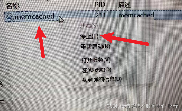 windows系统下载安装 memcached