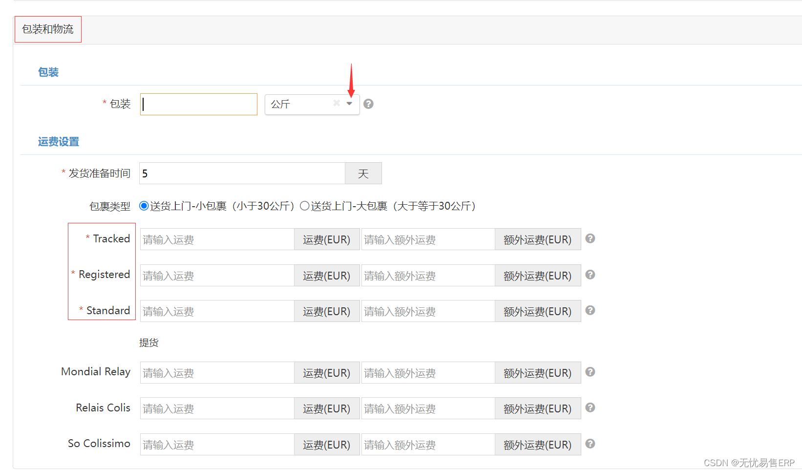 Cdiscount平台产品刊登的高效加速器