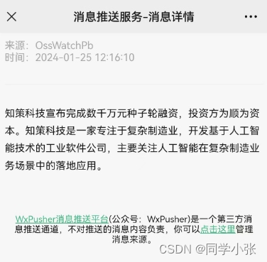 【AI Agent系列】【MetaGPT】9. 一句话订阅专属信息 - 订阅智能体进阶，实现一个更通用的订阅智能体（2）