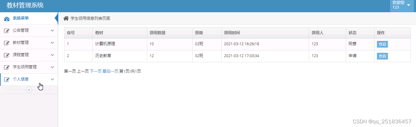 [1671]jsp教材管理系统Myeclipse开发mysql数据库web结构java编程计算机网页项目