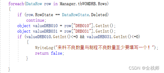 Devexpress中GridControl控件中的表格遍历逻辑问题