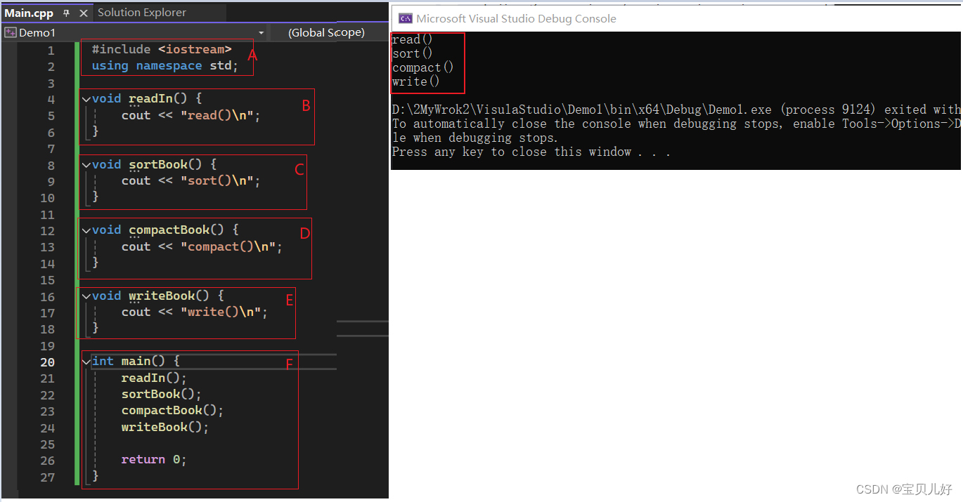 【C++】一个极简但完整的C++程序