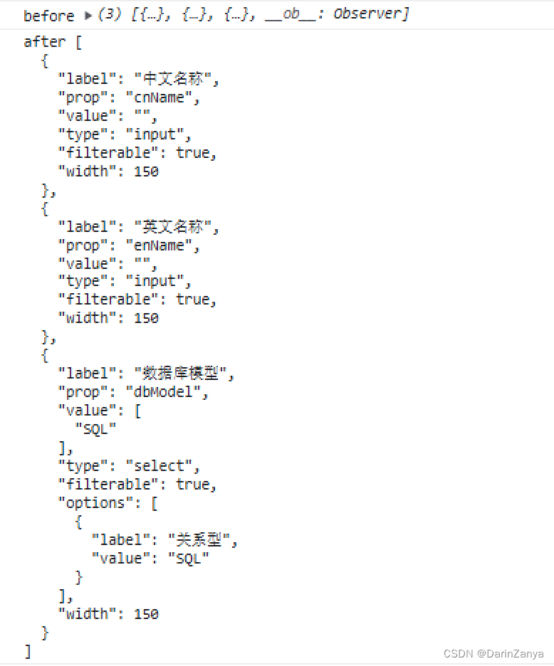 如何优雅地使用 console.log 打印数组或对象