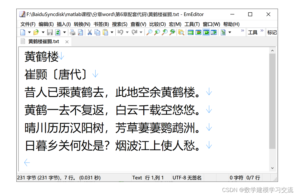 第6章 6.2.3 ： readlines和writelines函数 （MATLAB入门课程）