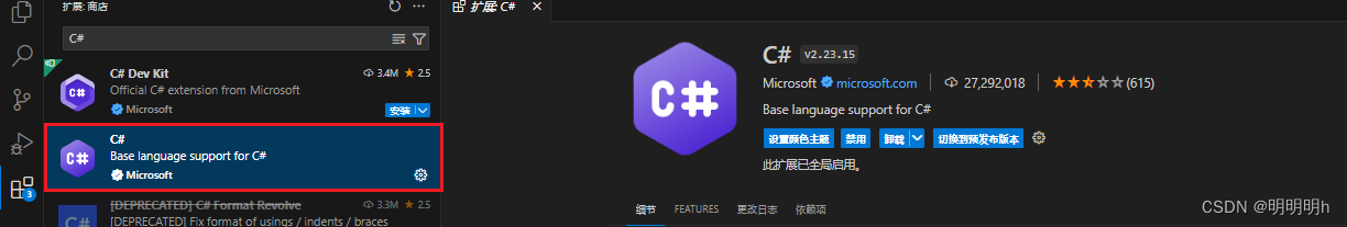 在 VSCode 中运行 C#