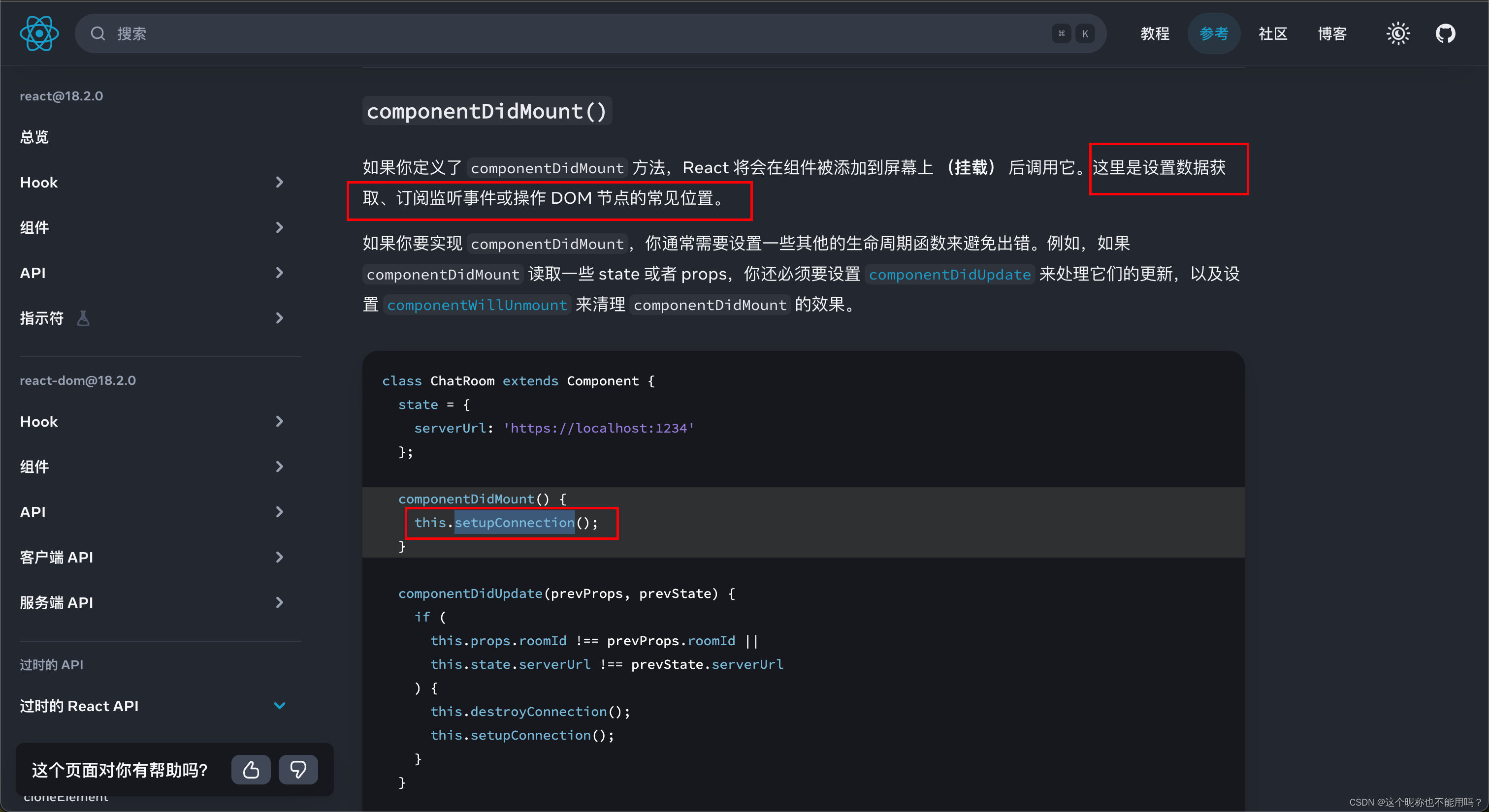 为什么react call api in cDidMount