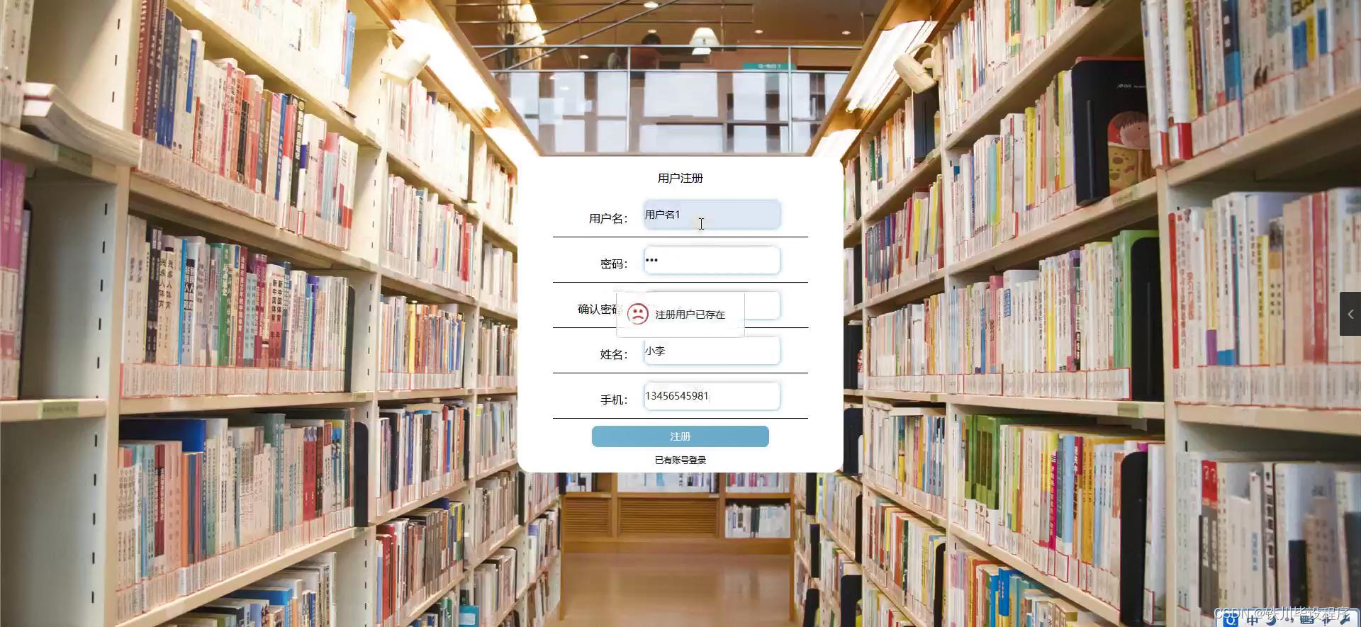 [附源码]java计算机毕业设计大数据学院图书管理系统(源码 开题)