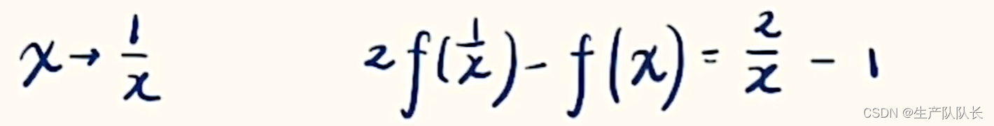 高中数学：函数解析式的求法