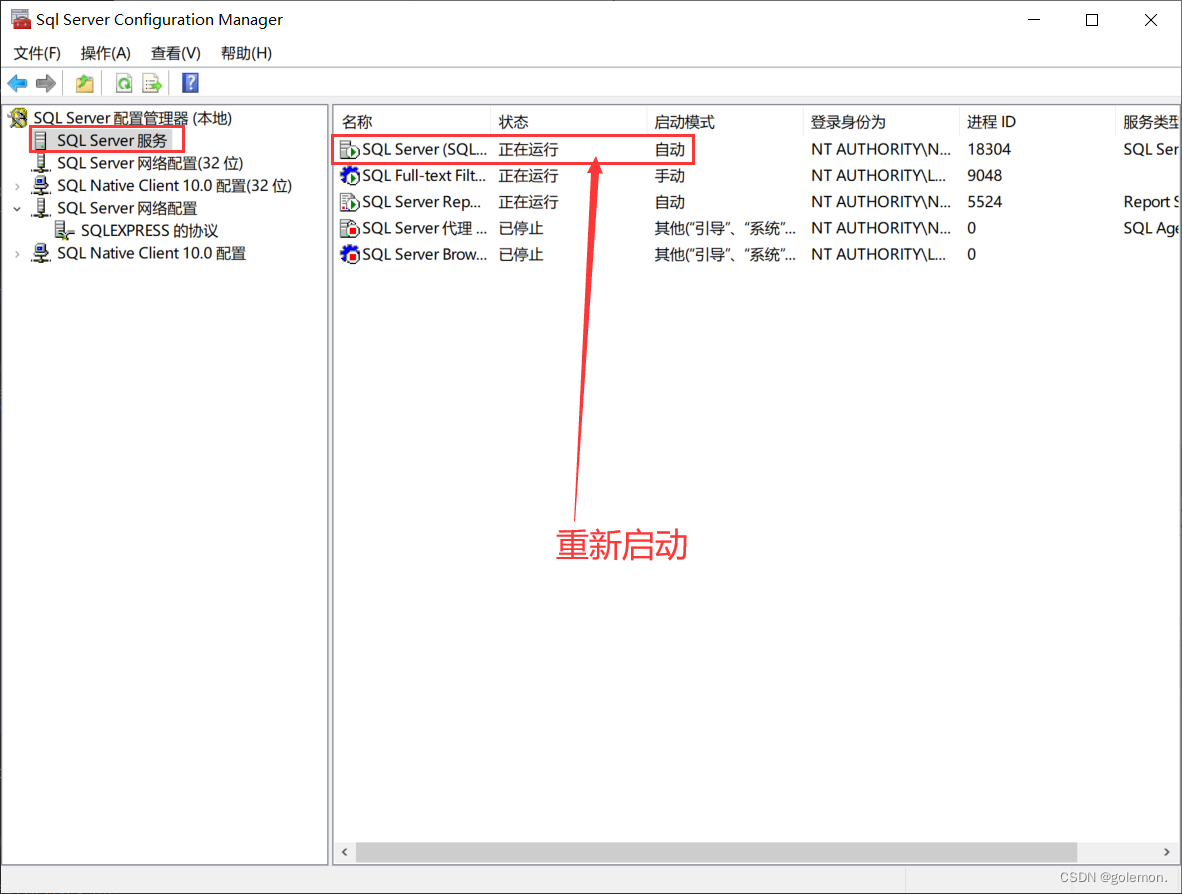 jdbc连SQL server，显示1433端口连接失败解决方法