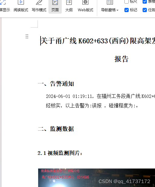 vue无需引入第三方， 将web页面内容直接下载为docx