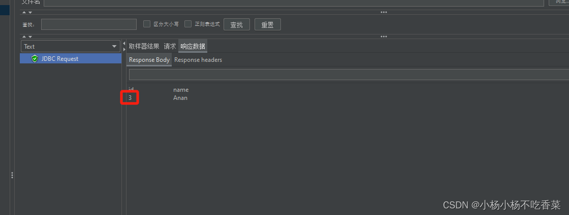 Jmeter-基础元件使用(二)-属性及对数据库简单操作