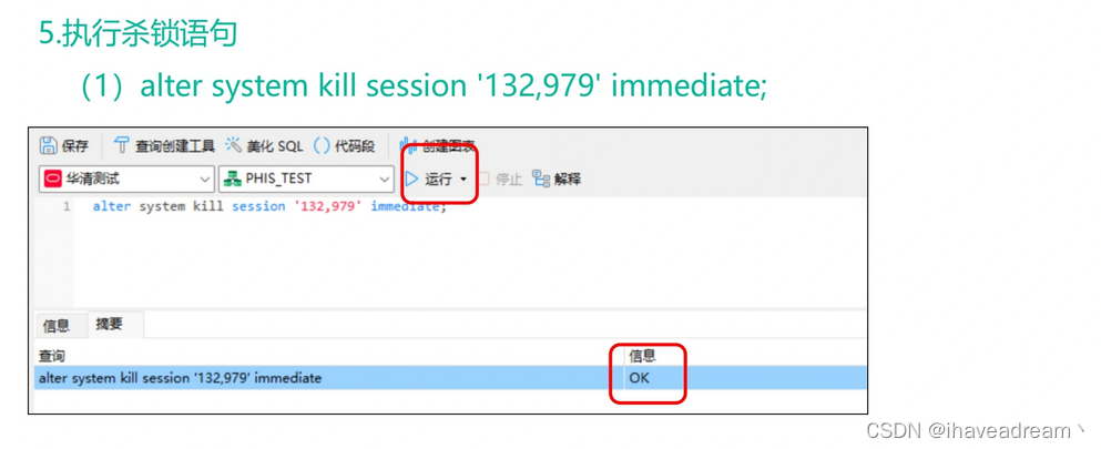 故障排查方法与技巧