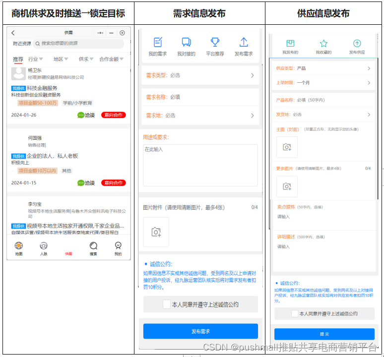 四步玩转数字名片-- 推贴，让你的名片飞起来