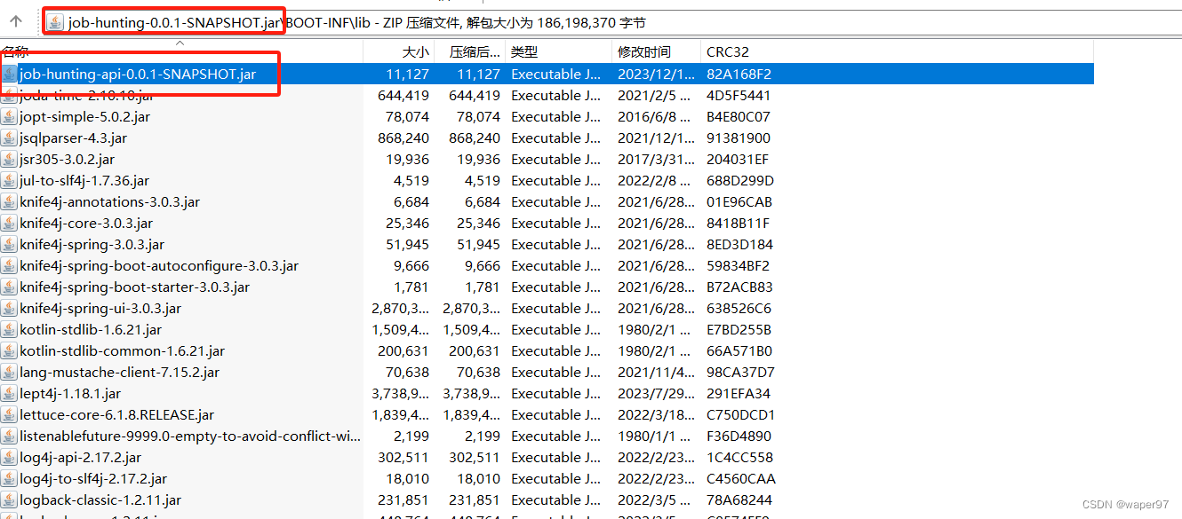 springCloud项目打包如何把jar发放到指定目录下