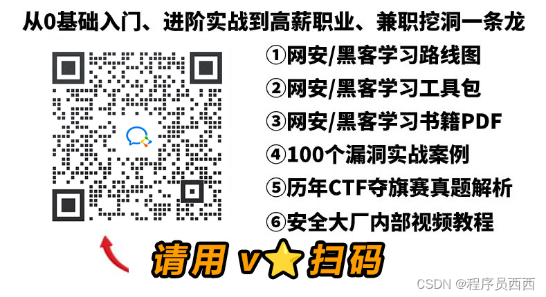 网络安全岗秋招面试题及面试经验分享