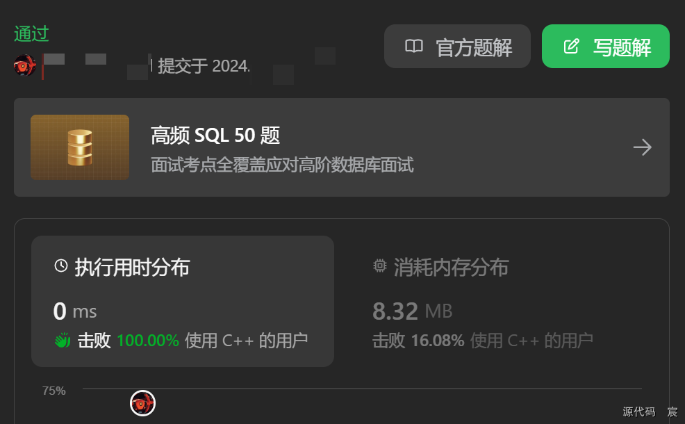 Leetcode—232. 用栈实现队列【简单】
