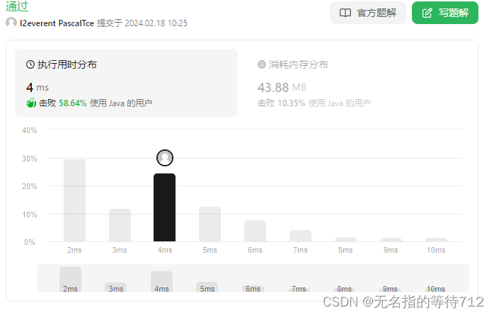 leetcode13题罗马数字转成整数