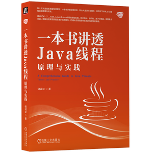 身为Java“搬砖”程序员，你掌握了多线程吗？