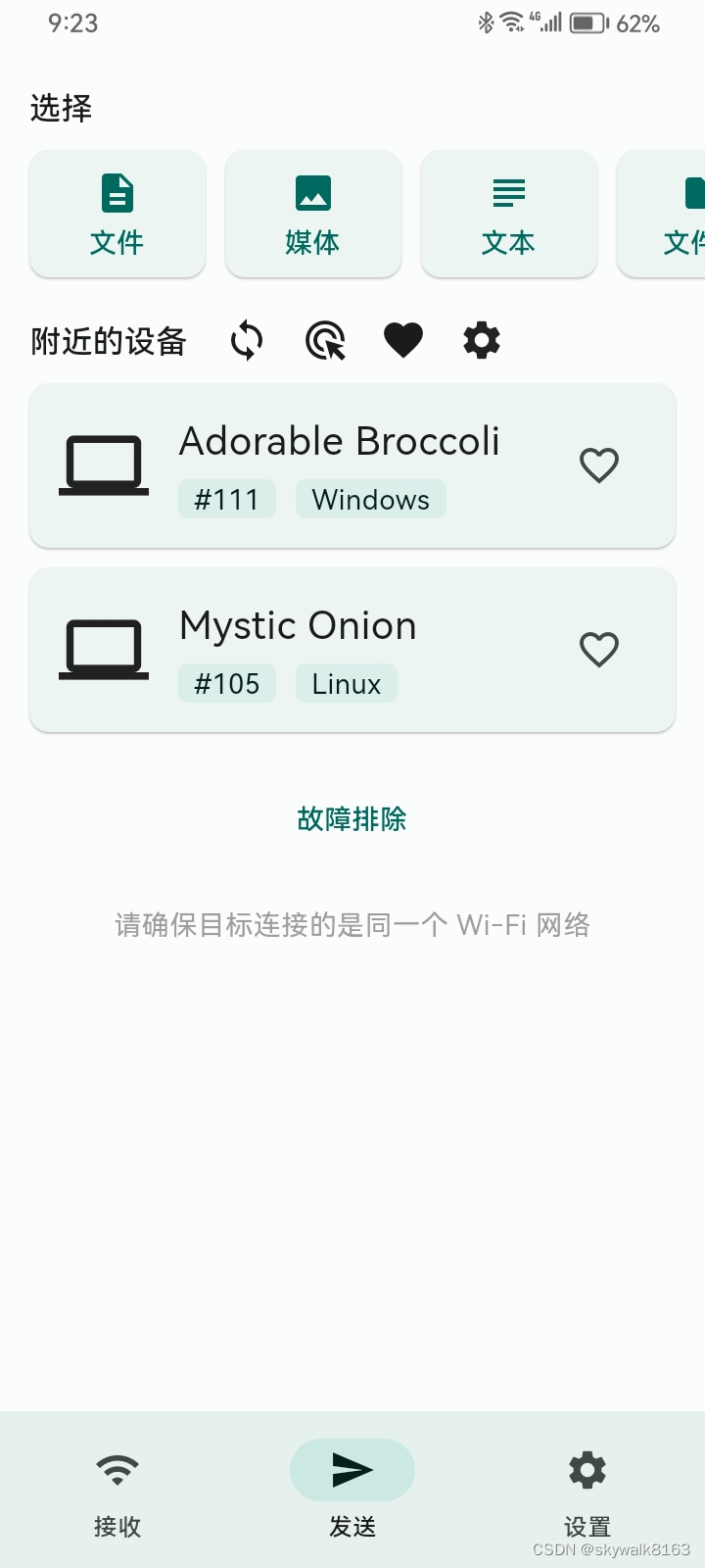 安装snap再安装flutter再安装localsend@Ubuntu（FreeBSD下未成功）