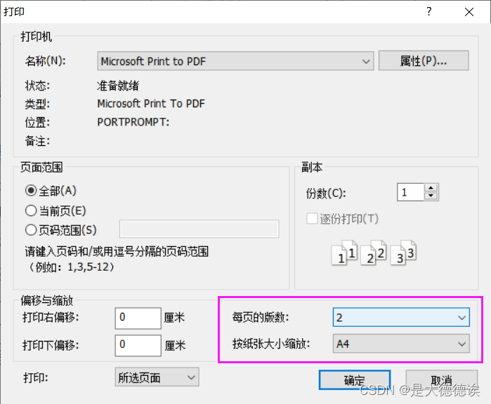 Grid++Report关于一张纸打多页