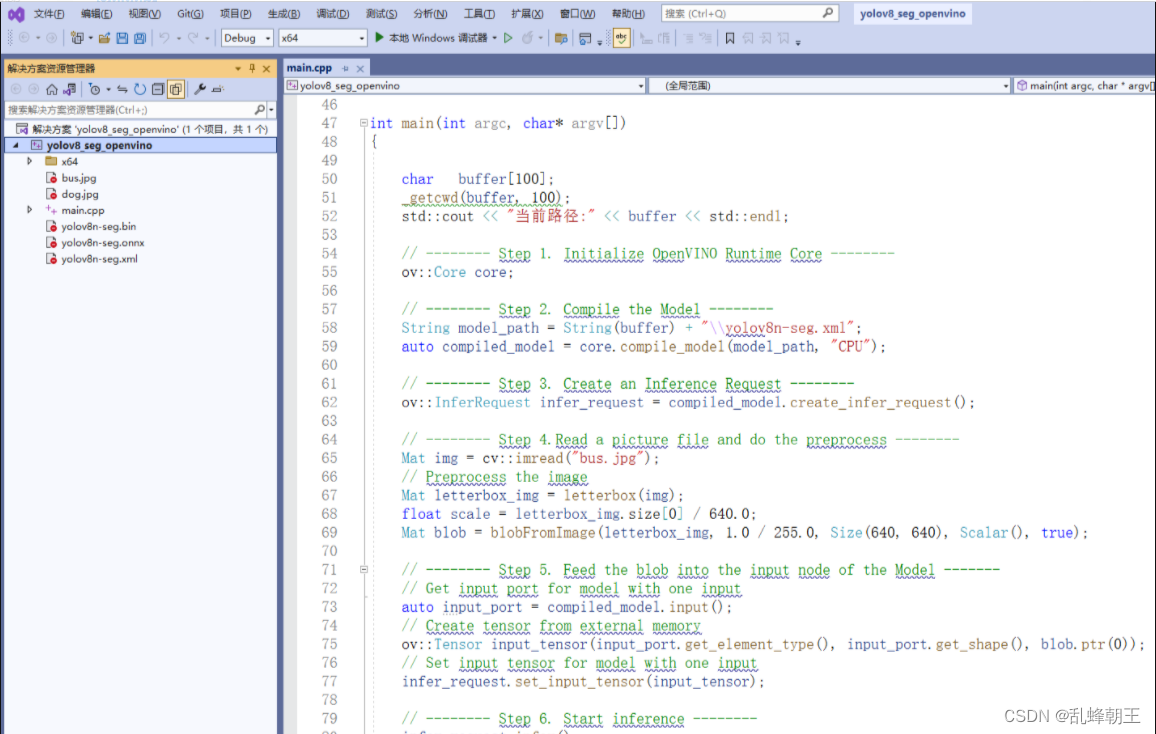 Windows C++ VS2022 OpenVINO 实例分割 Demo