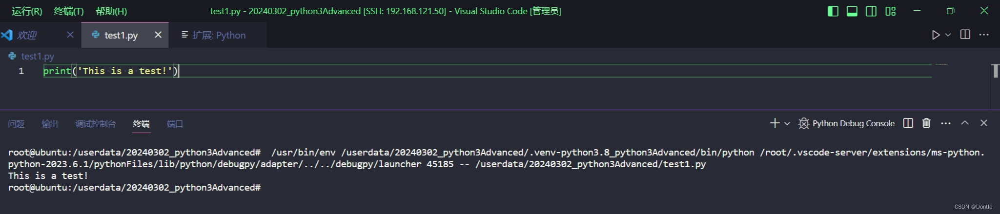 vscode如何远程到linux python venv虚拟环境开发？（python虚拟环境、vscode远程开发、vscode远程连接）